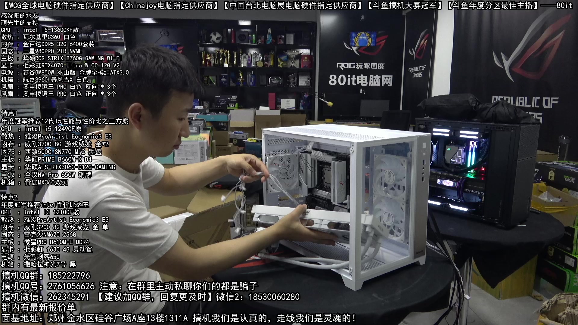 【2023-05-02 21点场】80it电脑网：郑州80it：5.1电脑活动开启