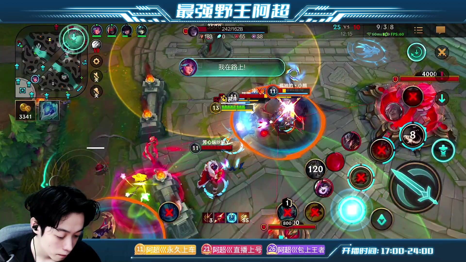 【2023-05-03 19点场】阿超cc丶：⭐阿超和粉丝一起王者！