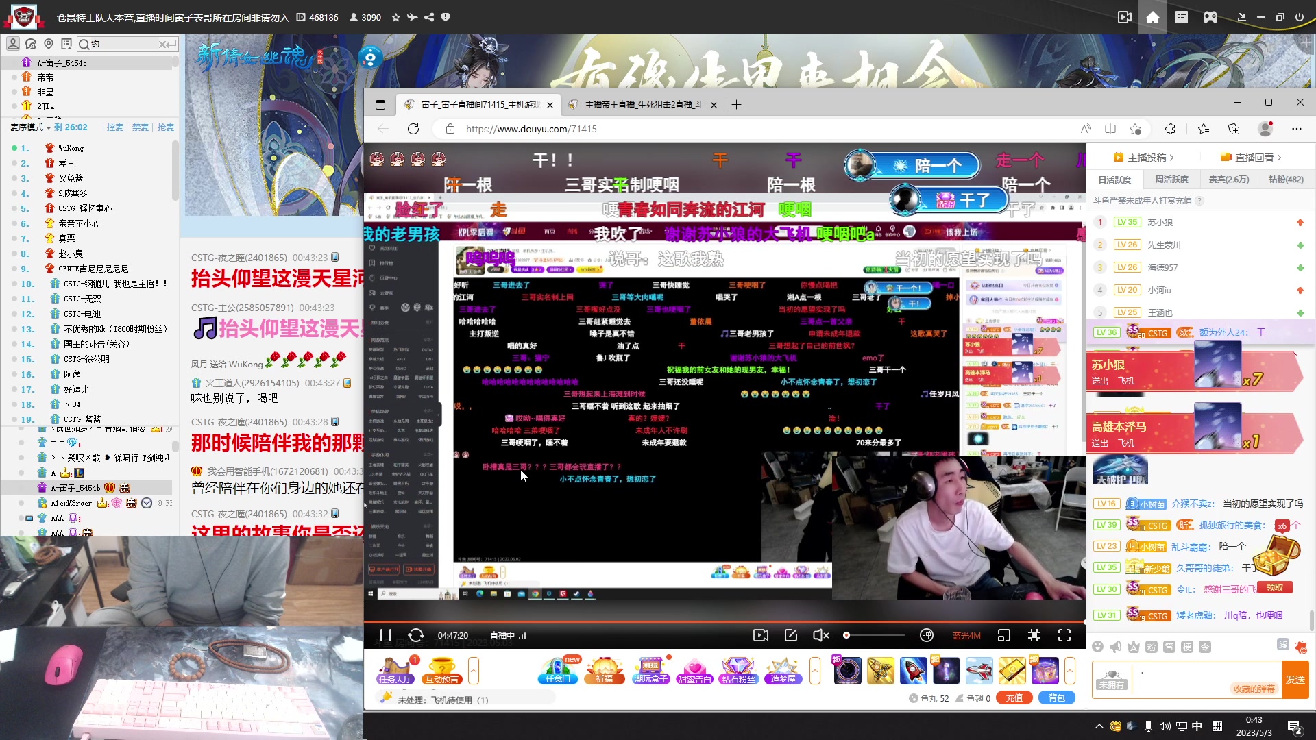 【2023-05-03 00点场】主播帝王：731252 正常直播