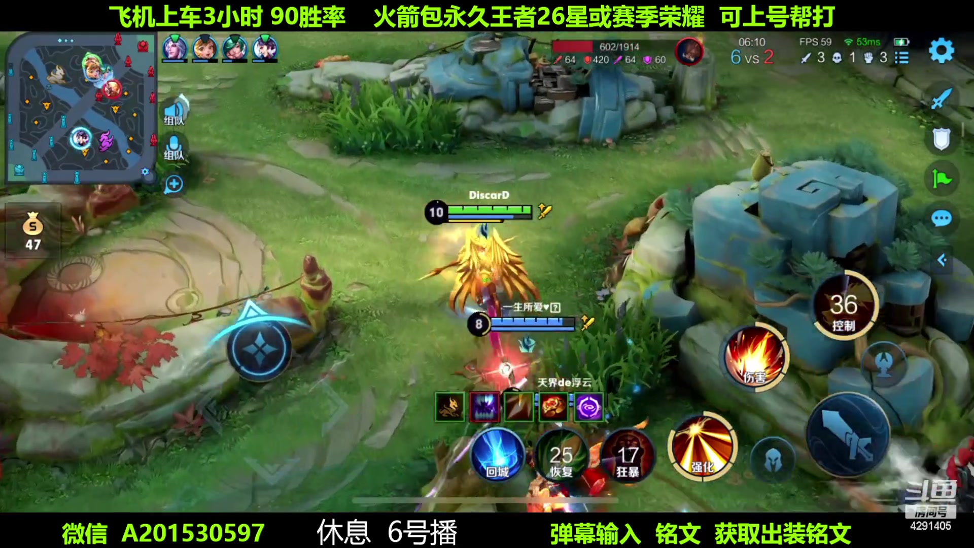 【2023-05-02 22点场】阳神丶国服后羿梦奇：国服后羿带粉8分钟一把