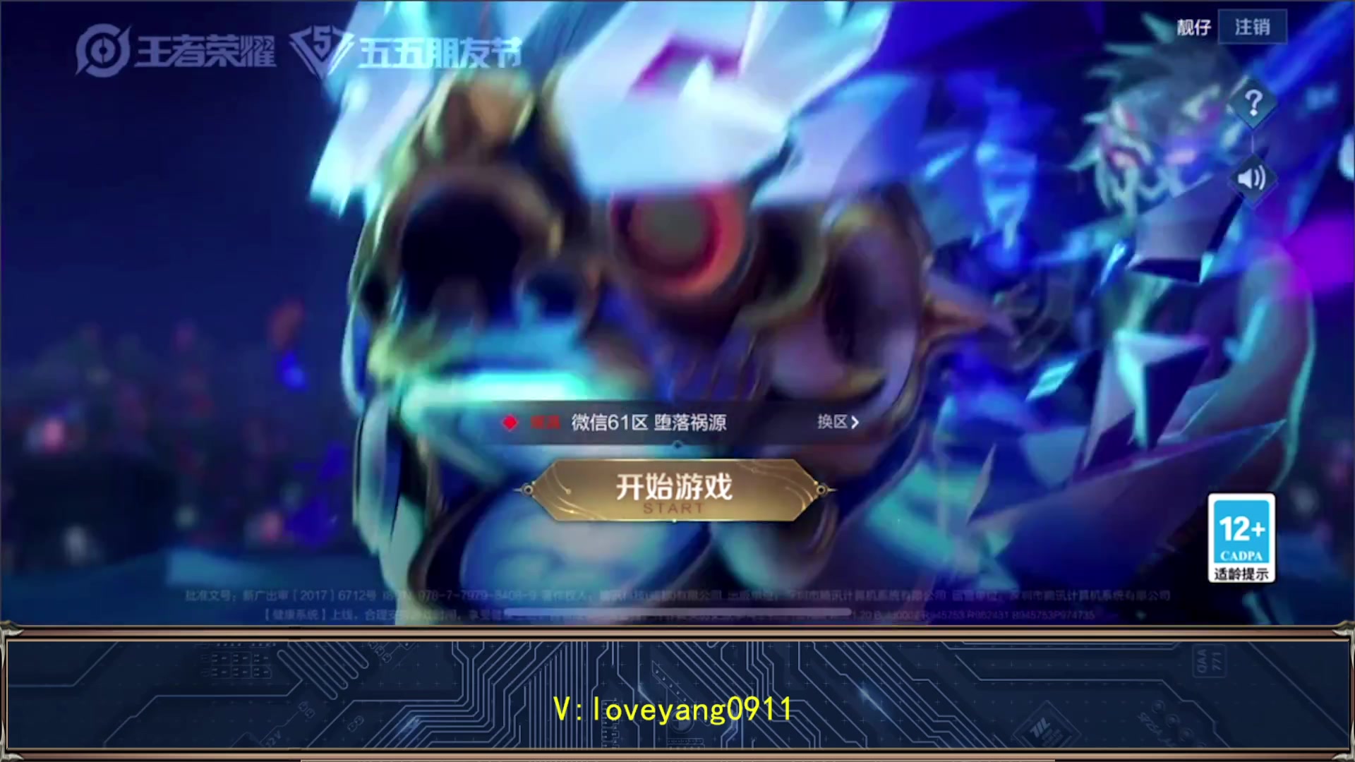 【2023-04-30 20点场】阳阳Yc：2万分貂蝉 冲第一