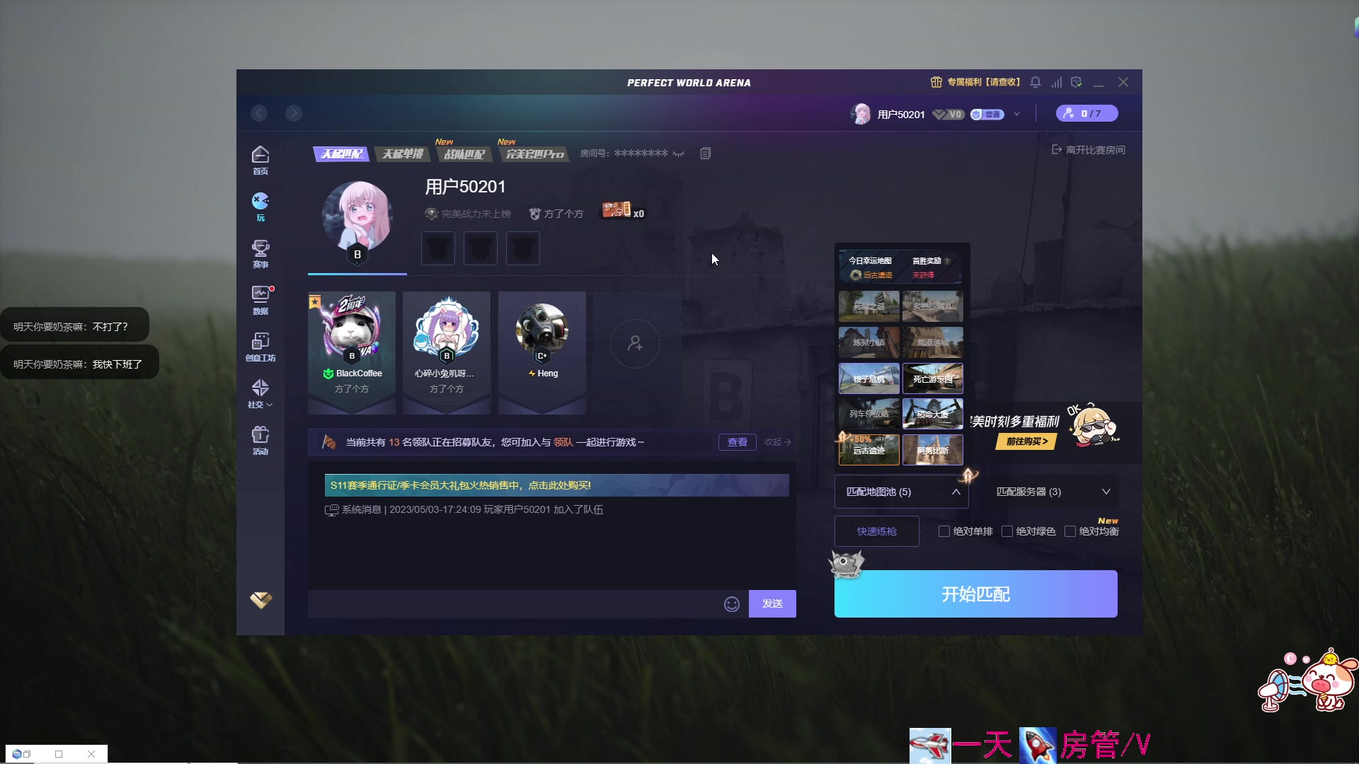 【2023-05-03 16点场】方方不是很方：૮꒰˶ฅ́˘ฅ̀˶꒱ა   双倍一元卡牌