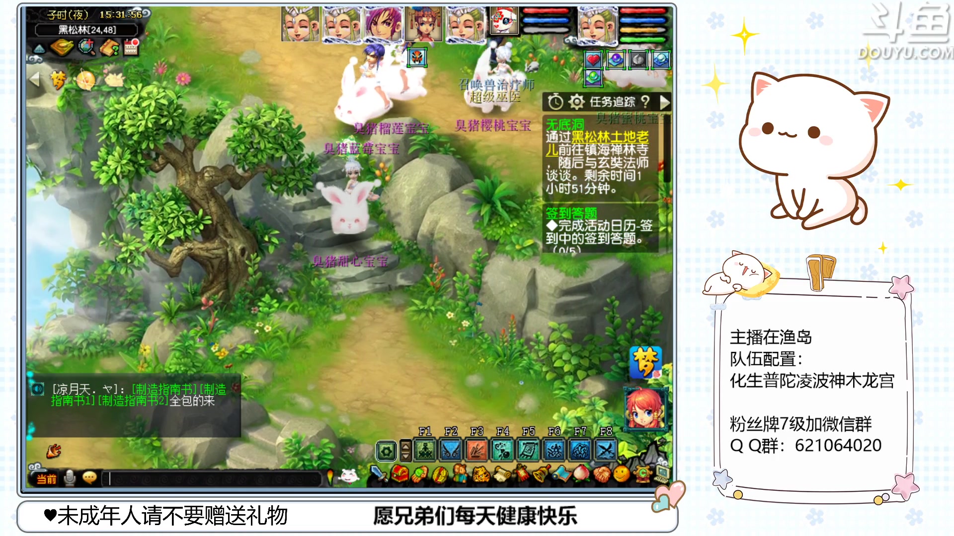 【2023-05-03 14点场】猪猪小仙女呀：渔岛175翻车日常~