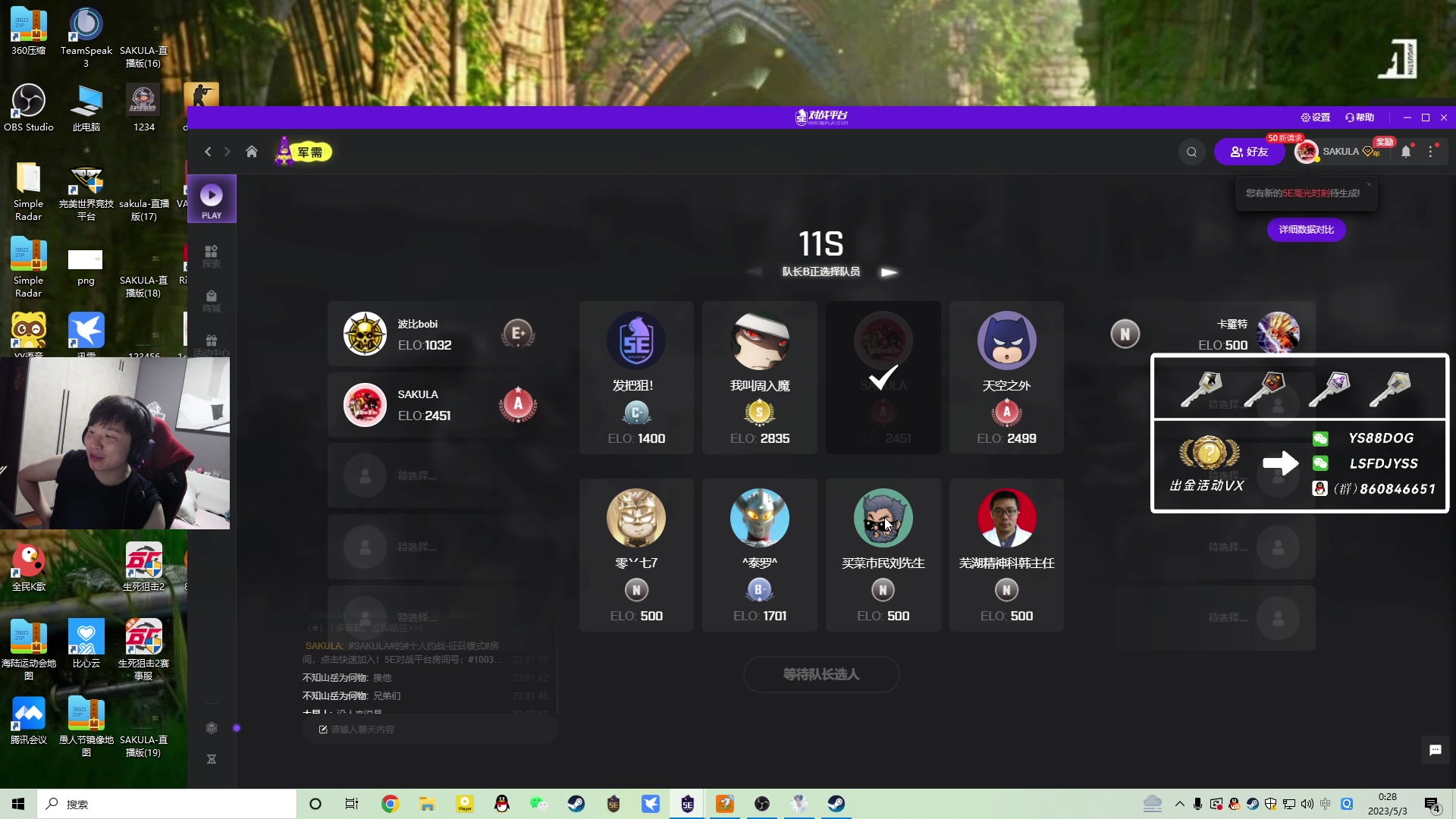 【2023-05-02 23点场】sakula吴润波：今天继续箱子积分赛走起