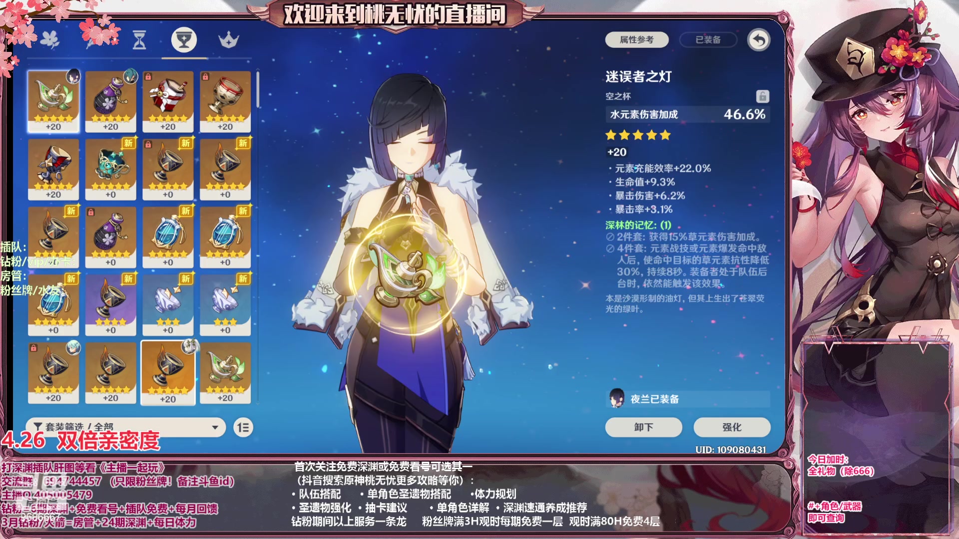 【2023-04-27 15点场】桃无忧：【瓜注补星/看号/肝】进来学技术啦