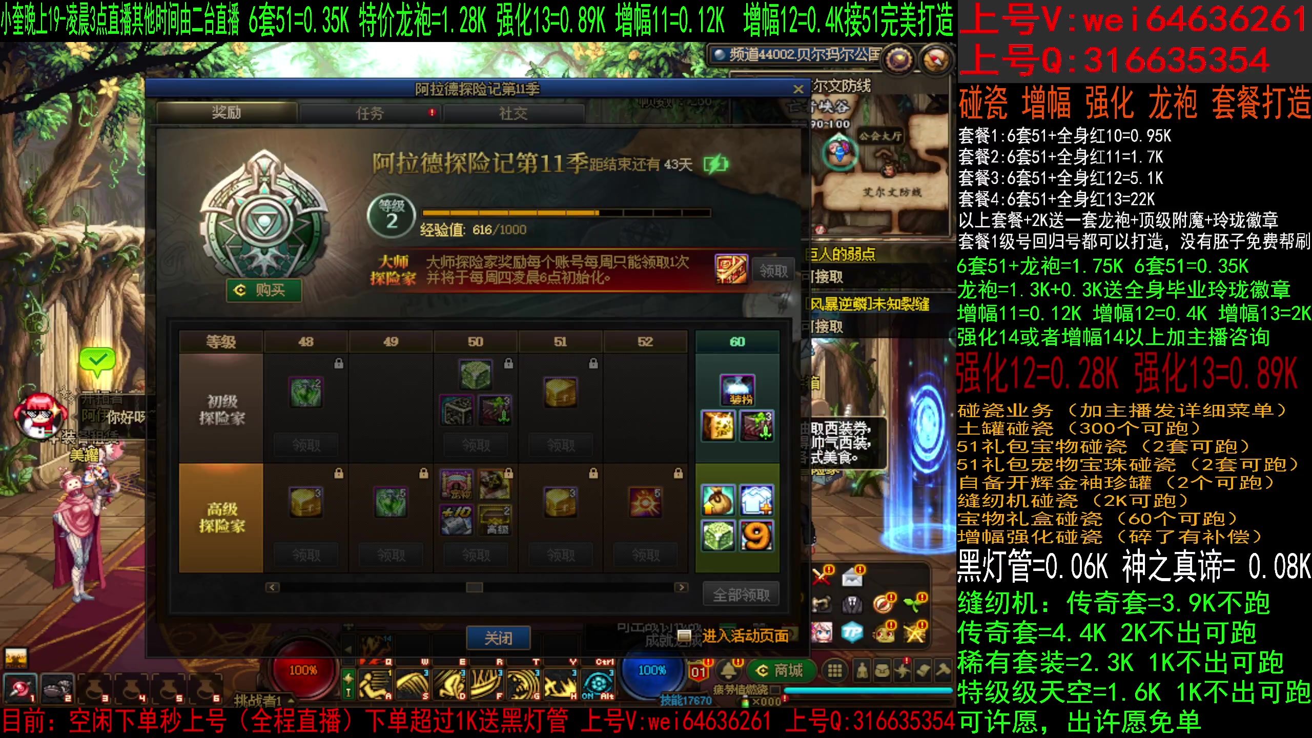 【2023-05-03 18点场】红眼小奎：顶级44+顶级点将！~~~~