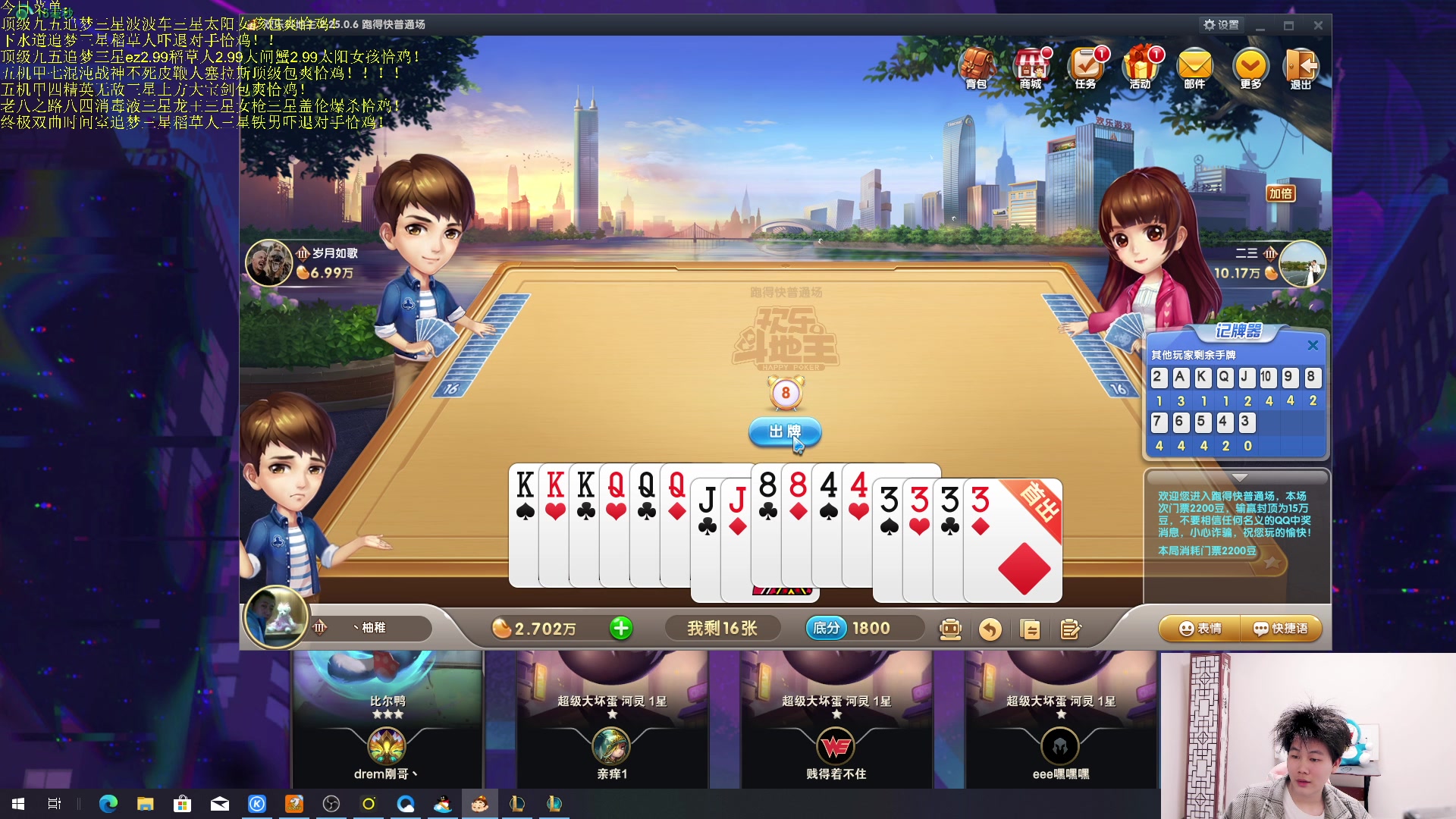 【2023-05-03 00点场】是小柒鸭XQ：只会赌老八之路八四消毒液！！