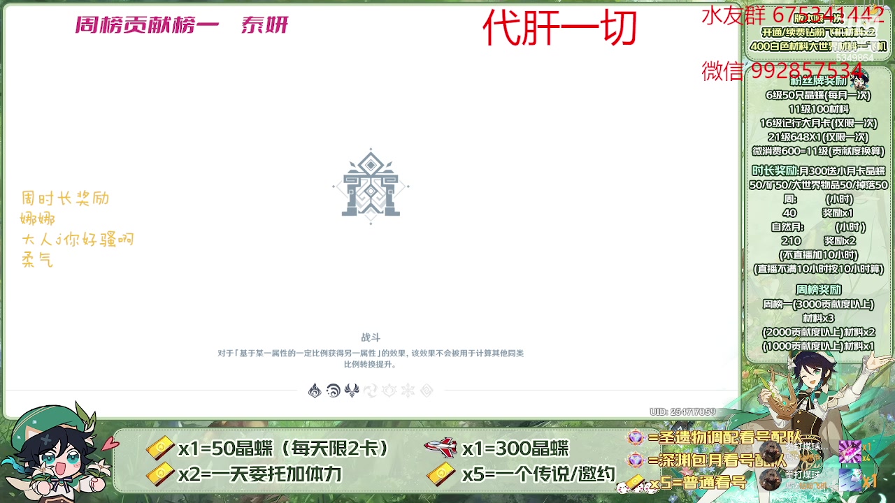 【2023-05-02 18点场】请叫我总攻大人丶：看号/深渊/探图/钓鱼/日常/晶蝶/七圣