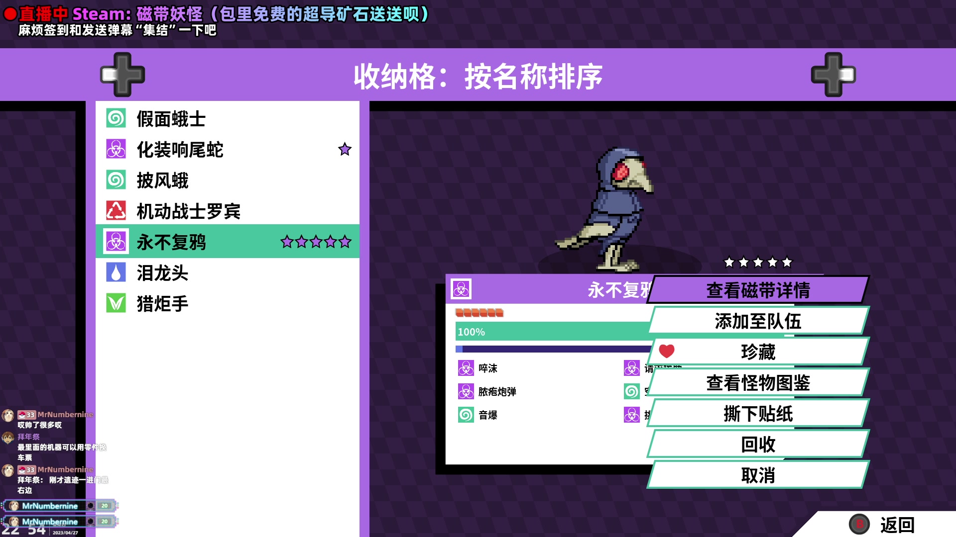 【2023-04-27 22点场】阿愈Ayu：愈❥新游！磁带妖怪