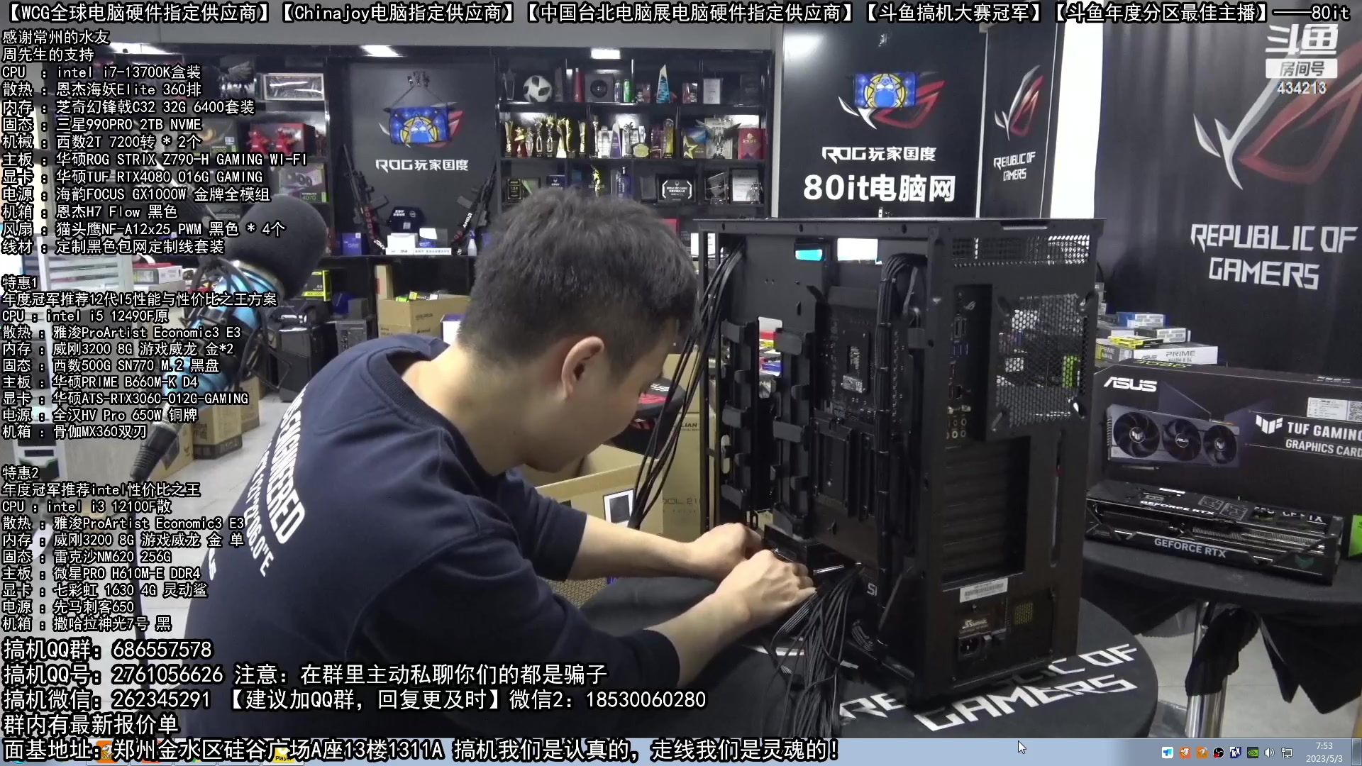 【2023-05-03 07点场】80it电脑网：郑州80it：5.1电脑活动开启