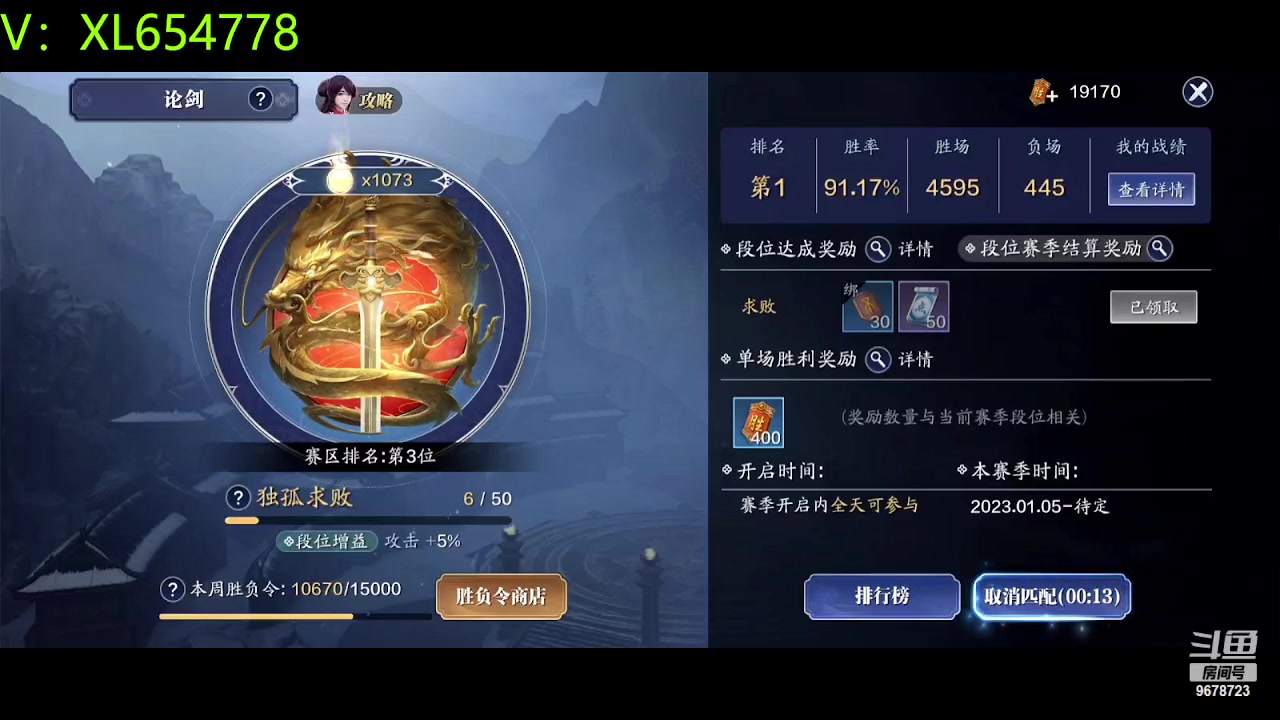 【2023-05-02 01点场】乐乐阿ovo：碎梦33独孤求败