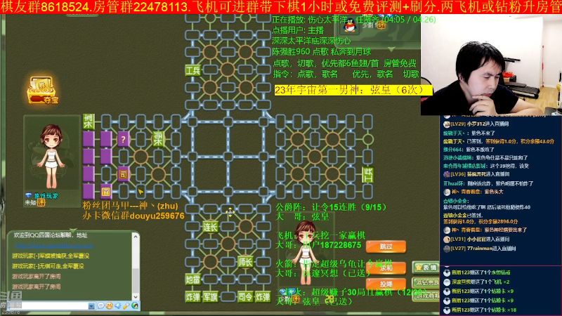 【四国军棋】神机小诸葛的精彩时刻 20230503 00点场