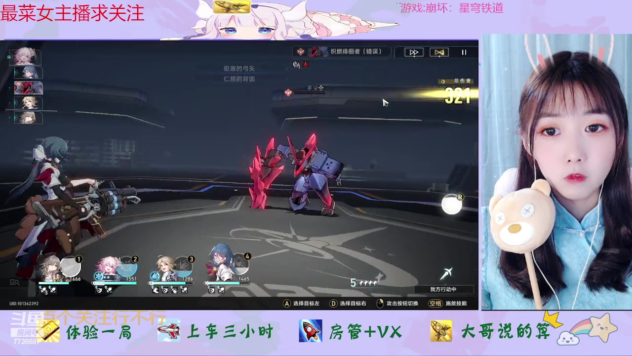 【2023-05-02 23点场】停留在雨中Cium：崩坏：星穹铁道来咯1