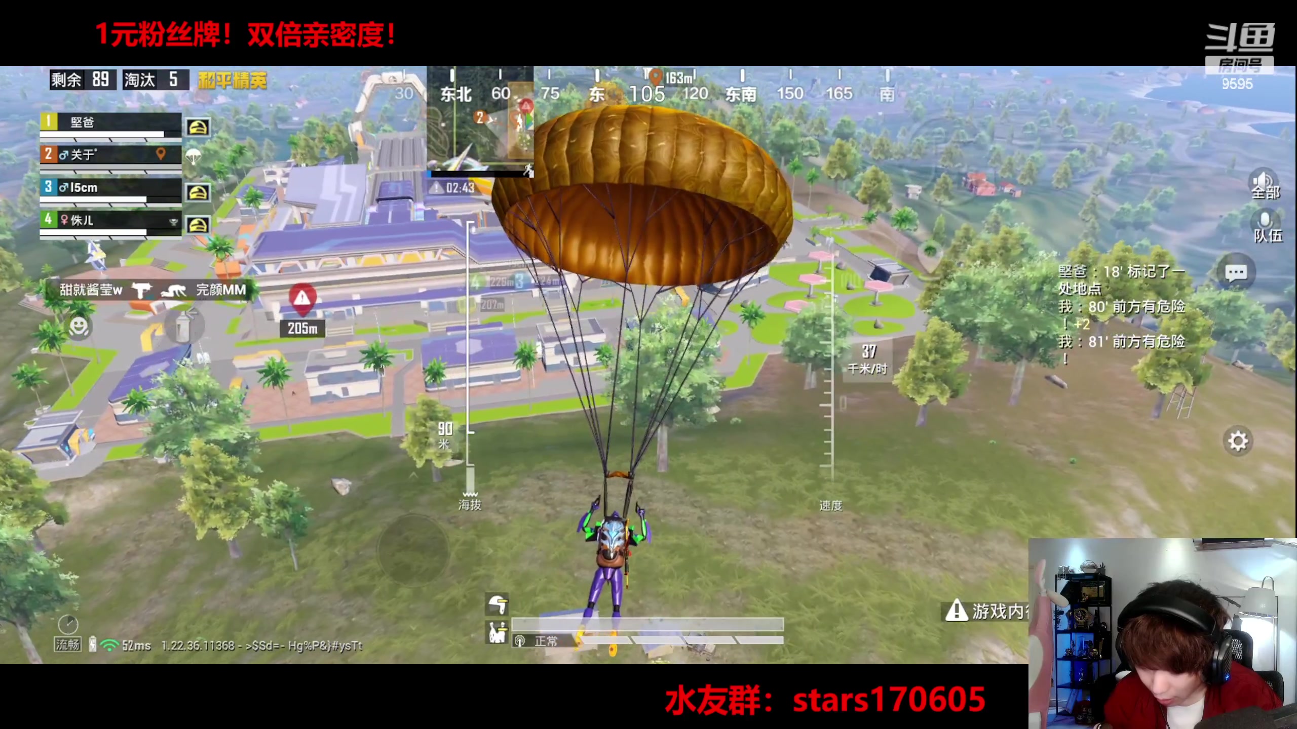 【2023-05-02 23点场】Dy花老湿：【守护手机荣光】