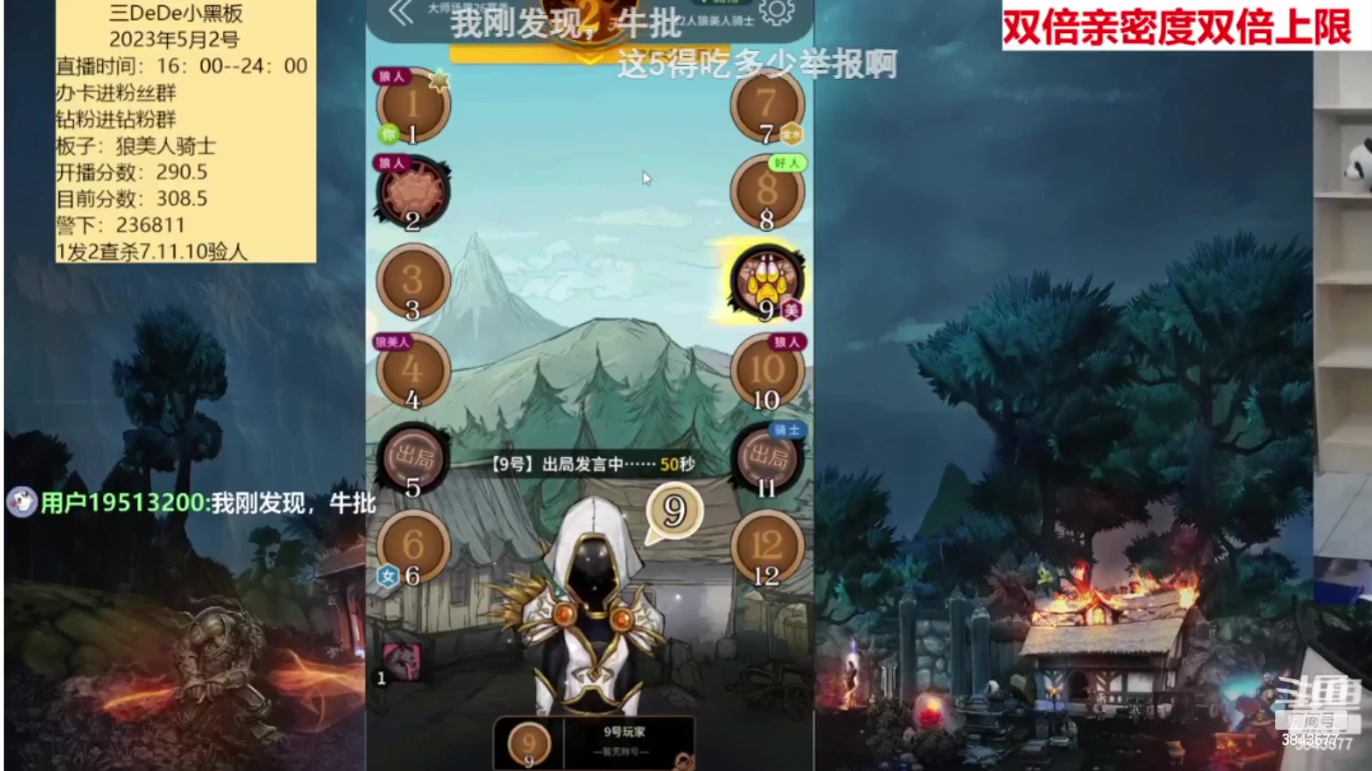 【2023-05-03 05点场】三DeDe：大师场冲榜首第二天
