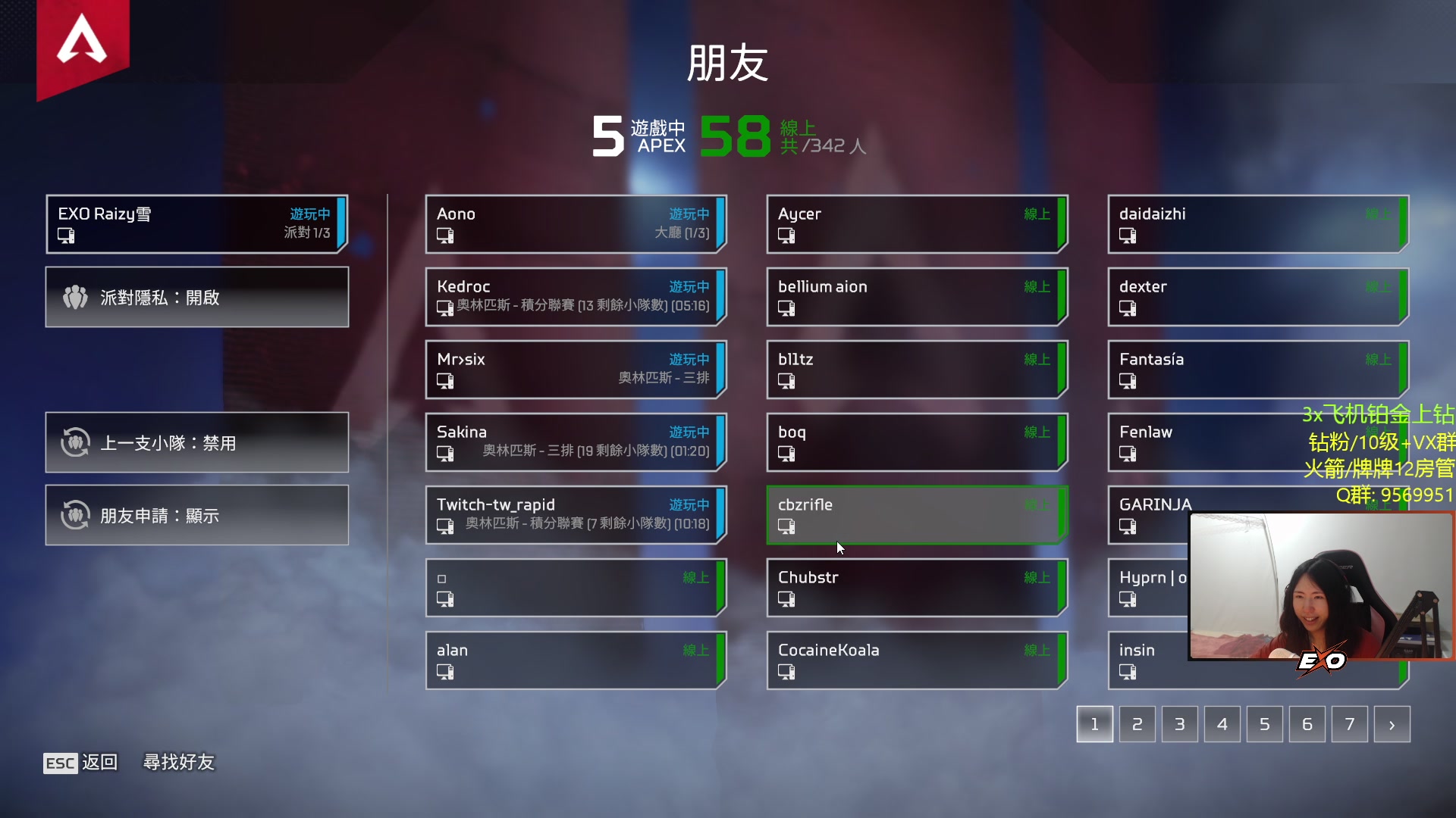 【2023-04-25 02点场】Raizy雪：APEX最强