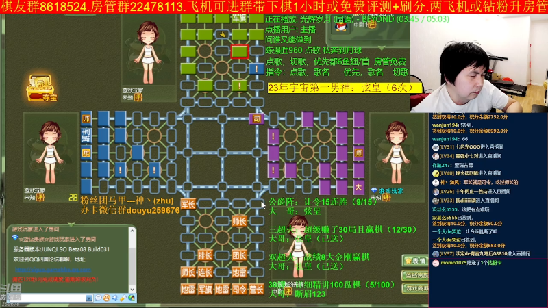 【四国军棋】神机小诸葛的精彩时刻 20230503 20点场