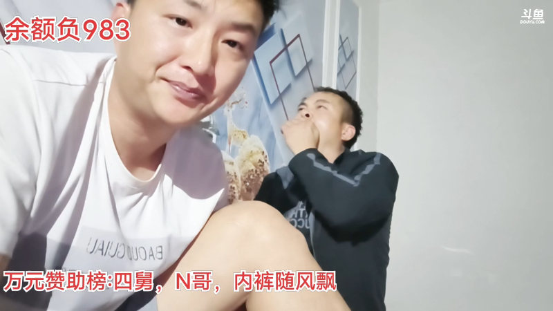 【户外】阿科哥的精彩时刻 20230503 20点场