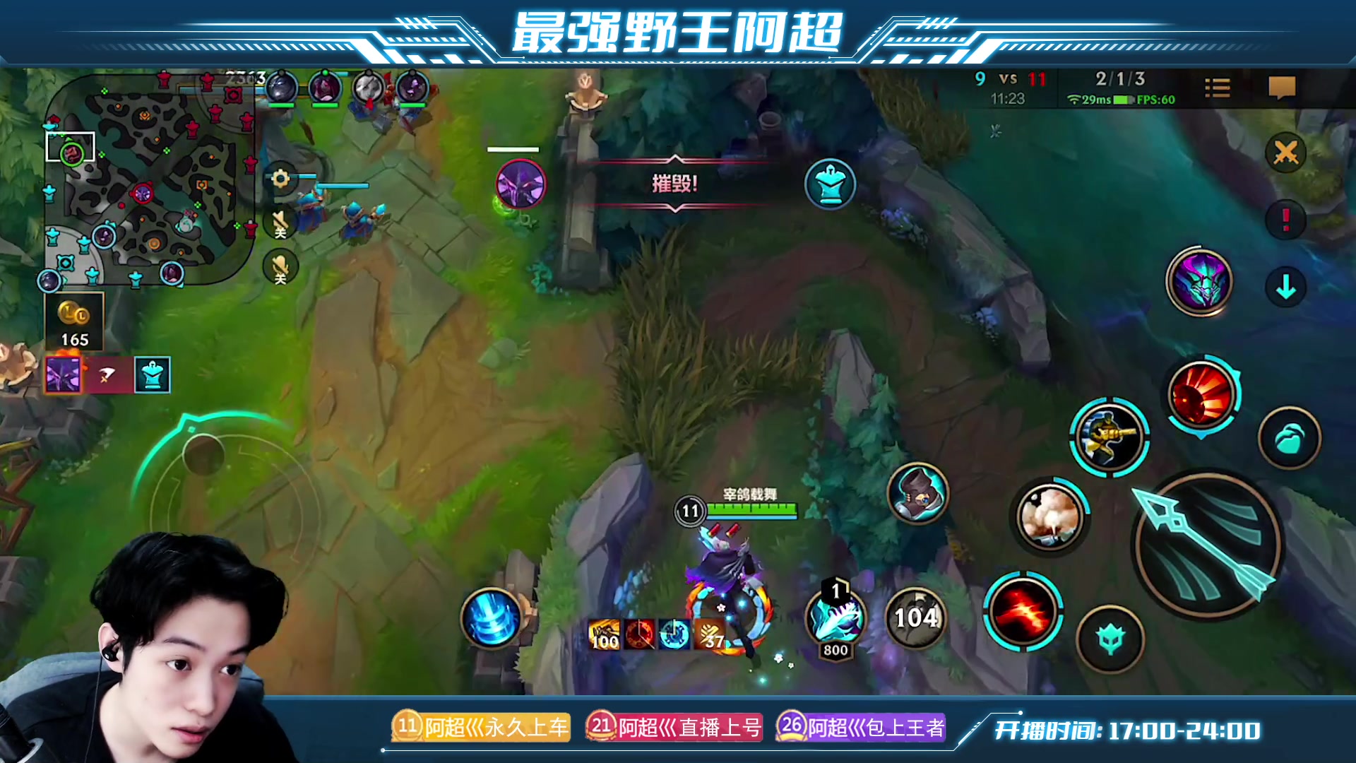 【2023-05-03 17点场】阿超cc丶：⭐阿超和粉丝一起王者！