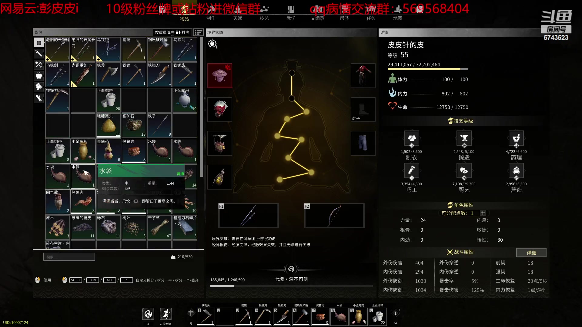 【2023-05-02 03点场】彭皮皮丶：一觉起来我家又没了
