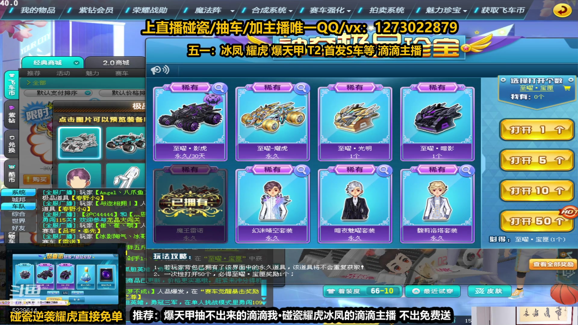 【2023-05-03 15点场】圆梦大师丶秦珂：【直播】t3 冰凤 耀虎 首发S车锤起来