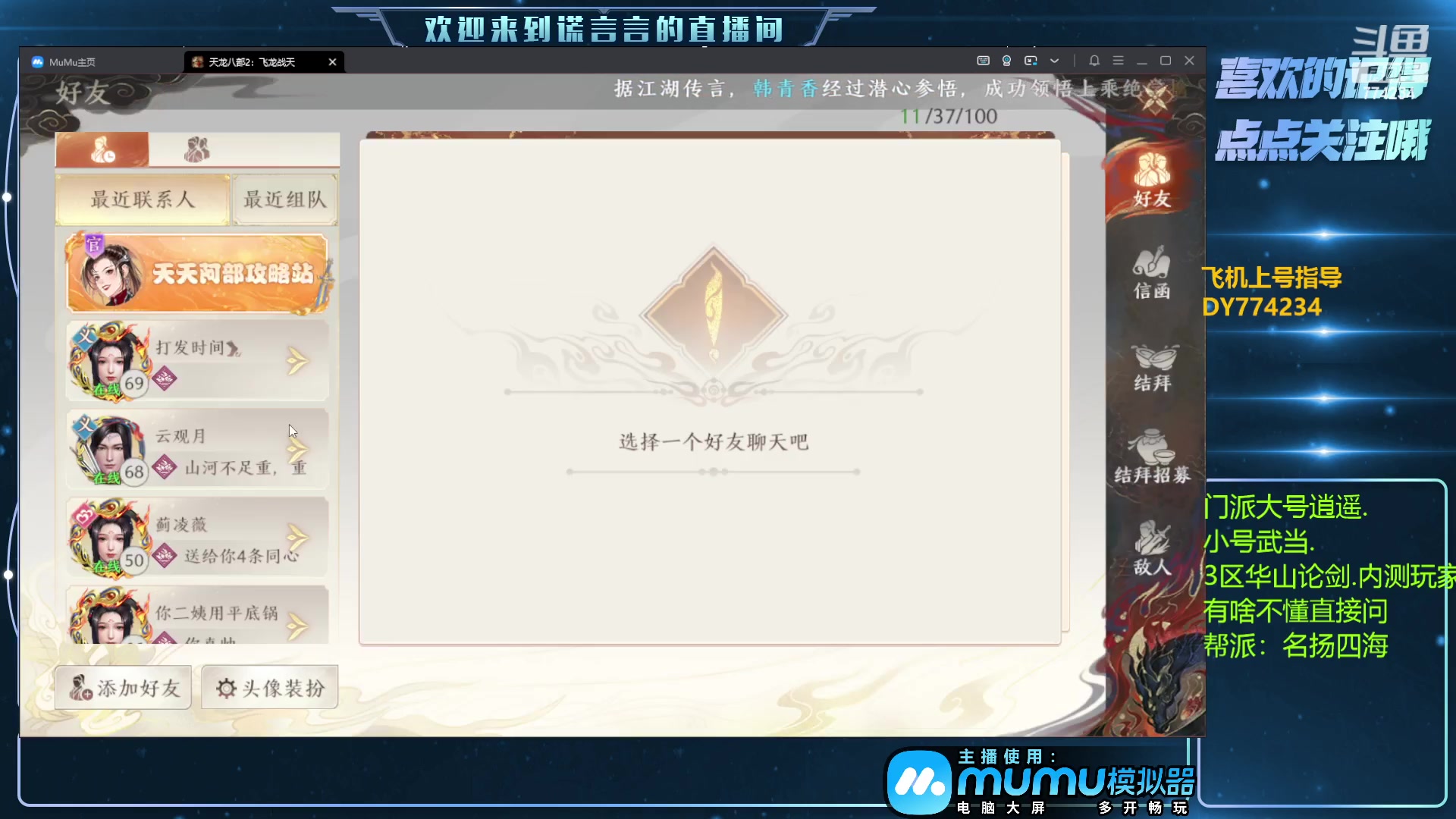 【2023-05-03 14点场】谎言言0V0：细节决定成败.......来玩