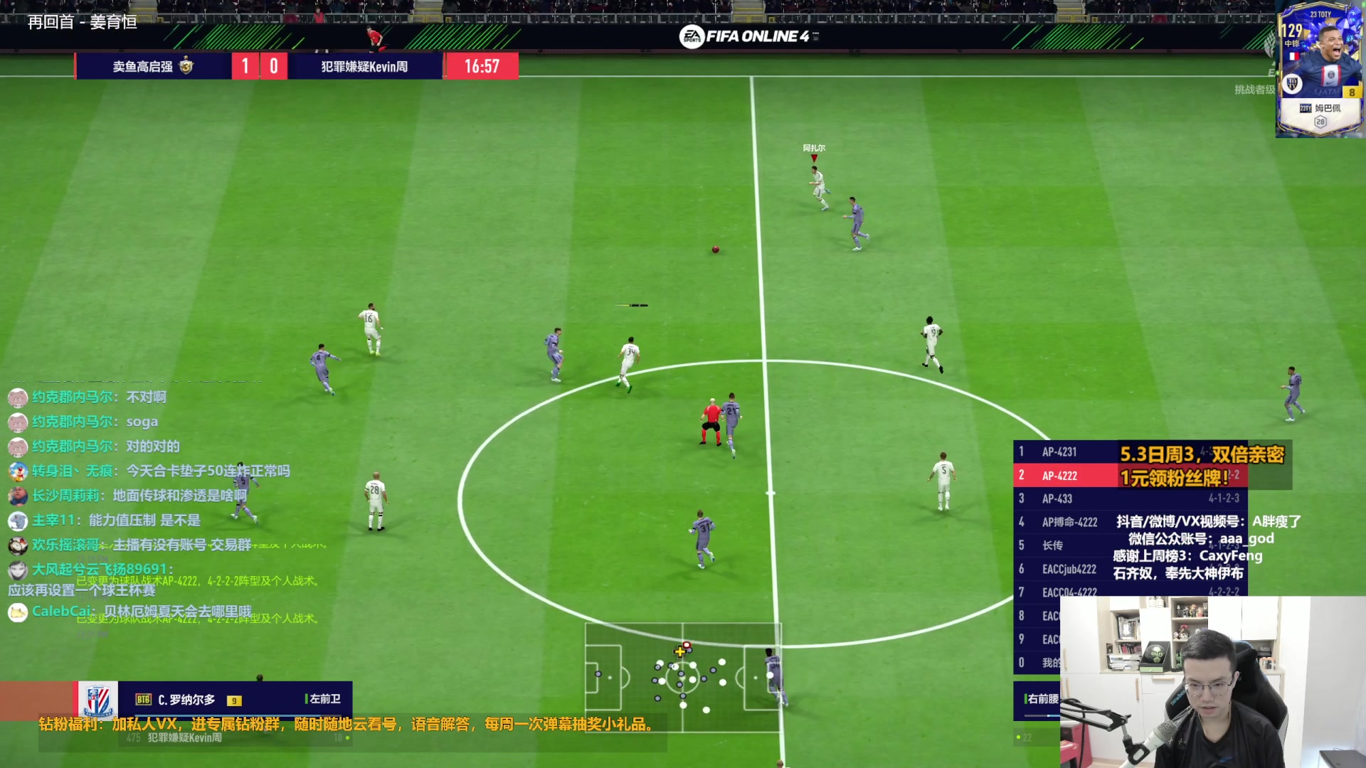 【2023-05-03 11点场】A胖瘦了：【1元领粉丝牌】双倍亲密~开卡/踢球