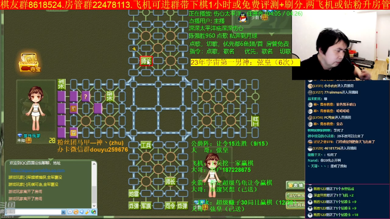 【四国军棋】神机小诸葛的精彩时刻 20230503 00点场