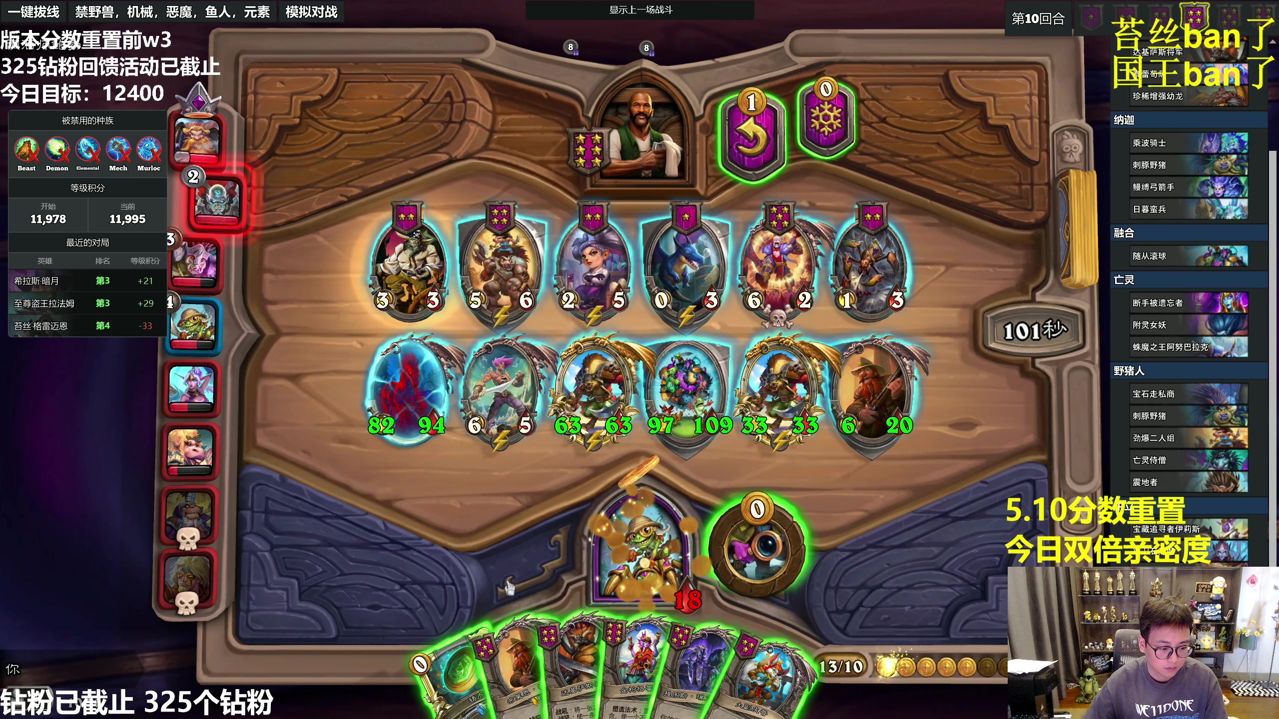 【2023-05-03 10点场】衣锦夜行：5.10分数重置，怎么这么快