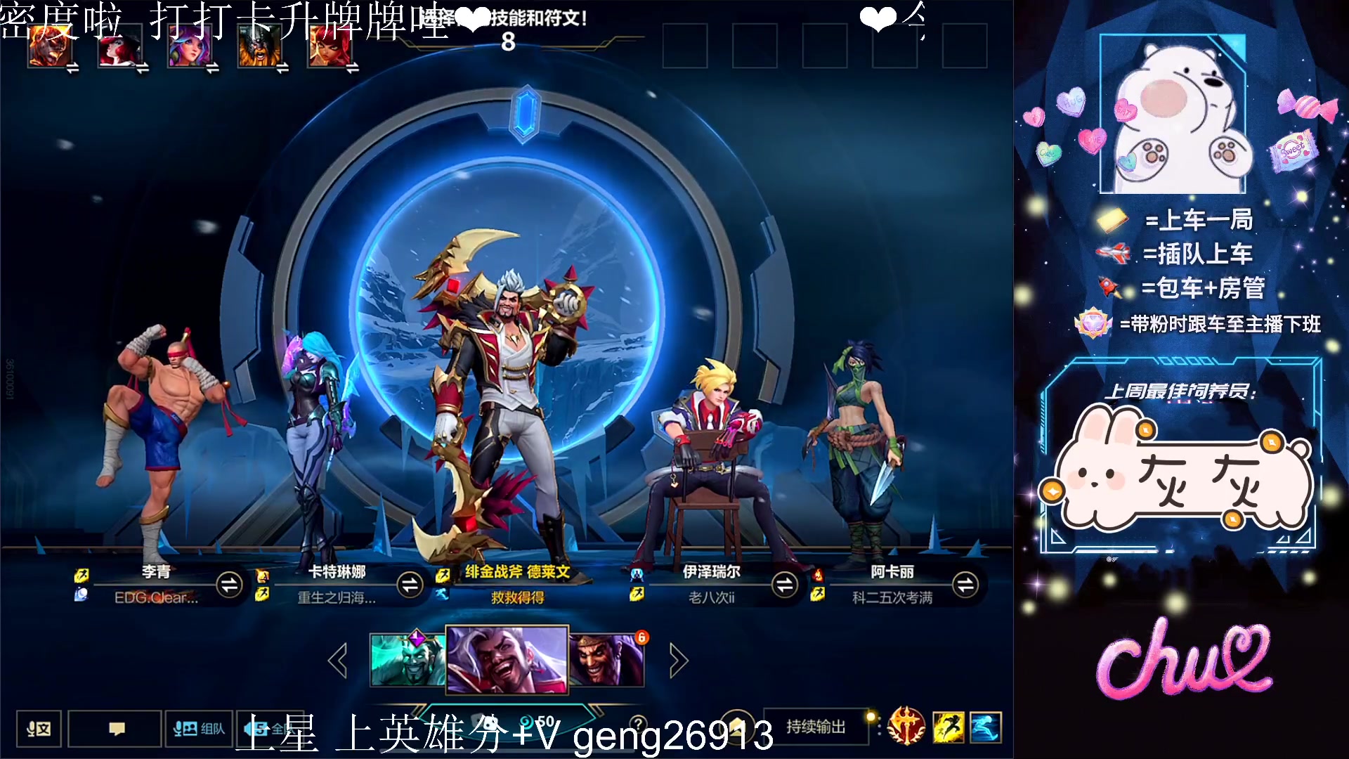 【2023-05-03 02点场】耿枫QUQ：{双倍}冲国一 可帮打~~ 泰裤啦