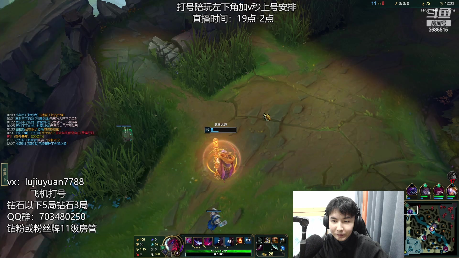 【2023-04-29 22点场】陆久渊永恩：永恩绝活在线教学打号