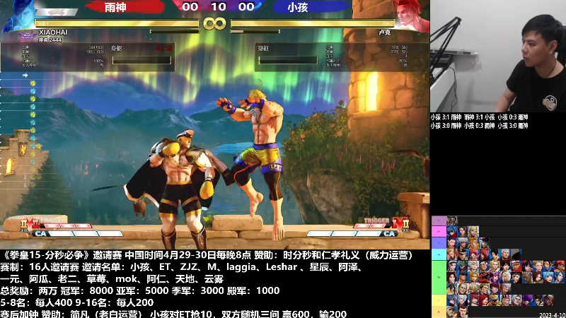 【格斗游戏】游天堂的精彩时刻 20230503 08点场