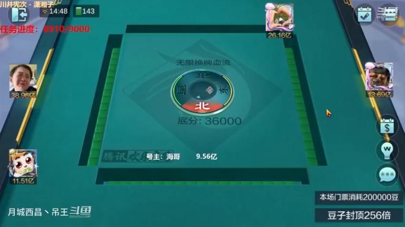 无限换牌， 正9464W，这把是真有手