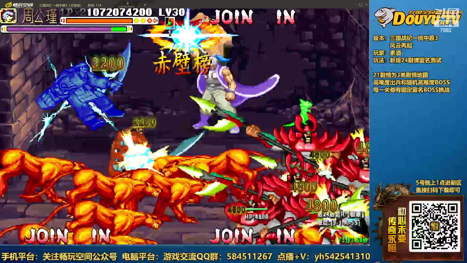 【2023-05-03 20点场】douyu素酒：三国战纪和西游释厄传专业改版作者