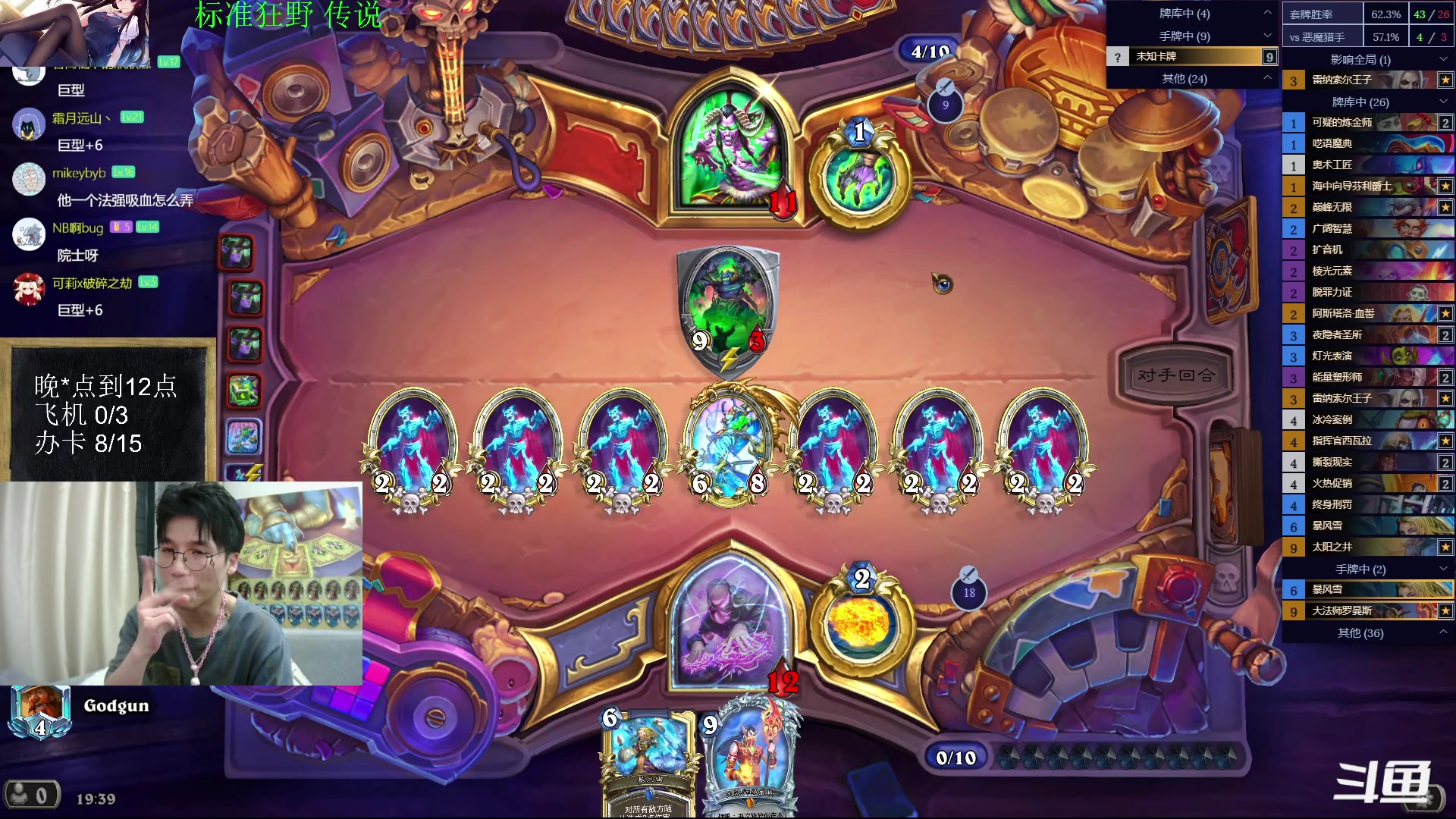 【2023-05-03 18点场】神棍老师麦迪文：神棍老师：偶尔迟到的直播间