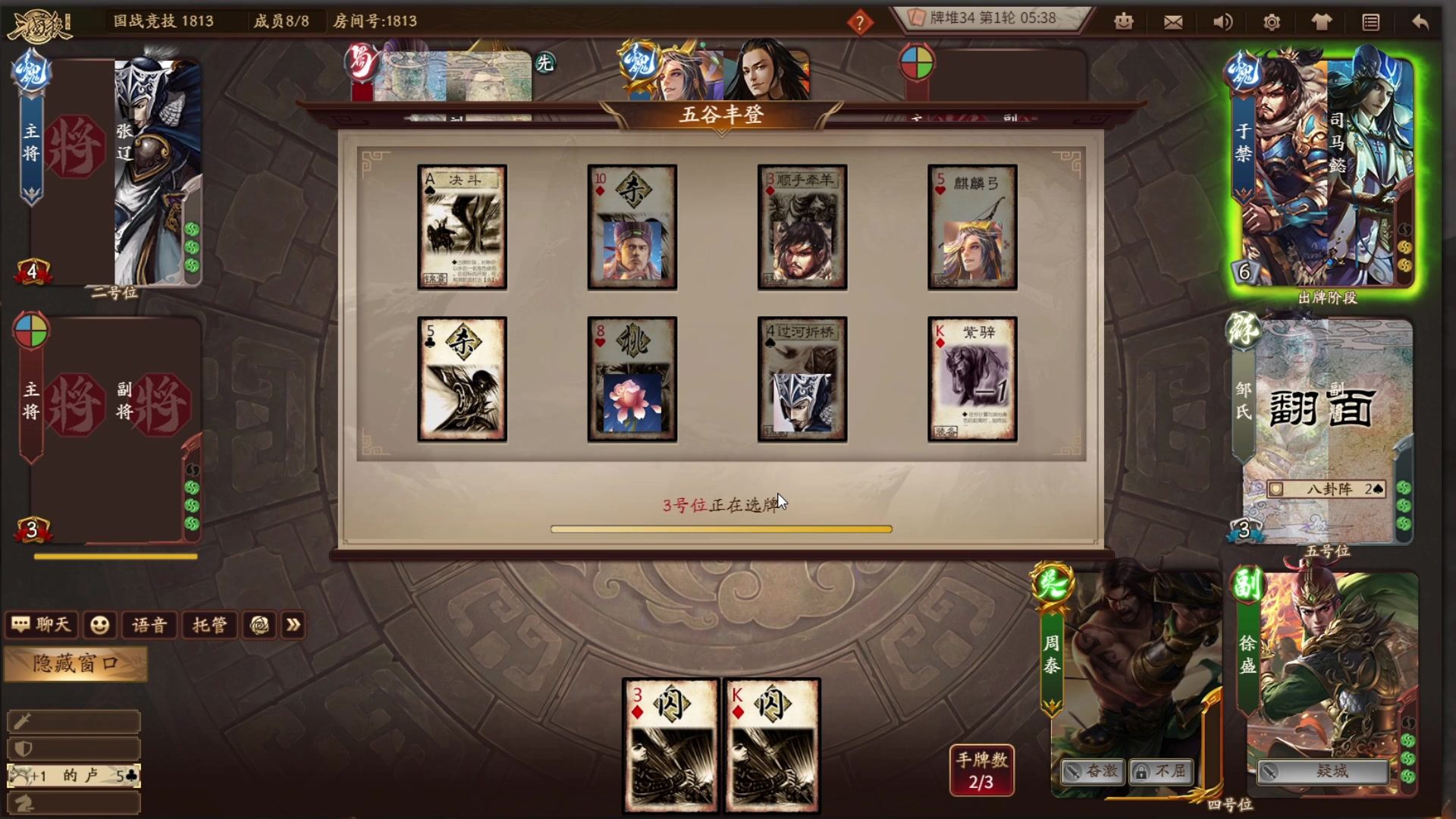 【2023-05-02 17点场】朝雾曦和：直播中：三国杀10周年国战