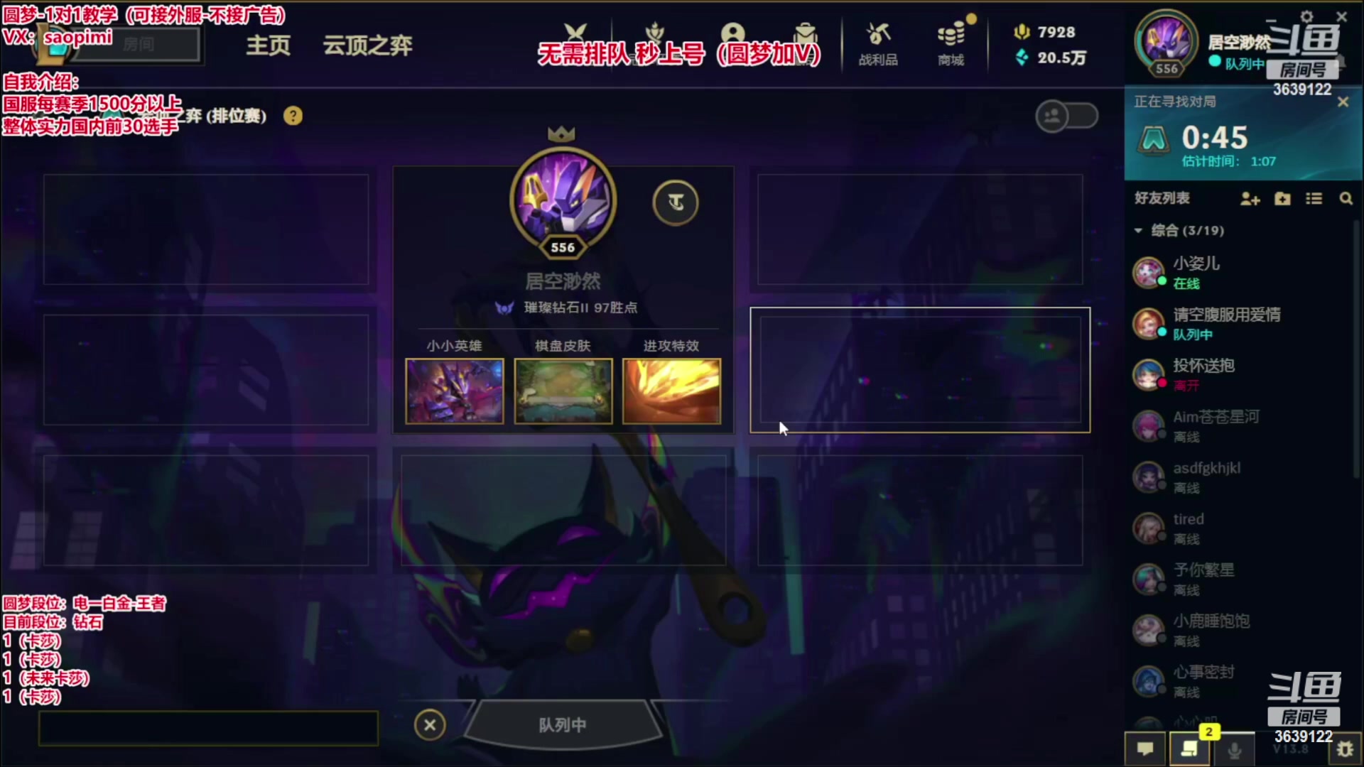 【2023-05-03 01点场】骚皮迷呀：全国最强上分圆梦：秒上号
