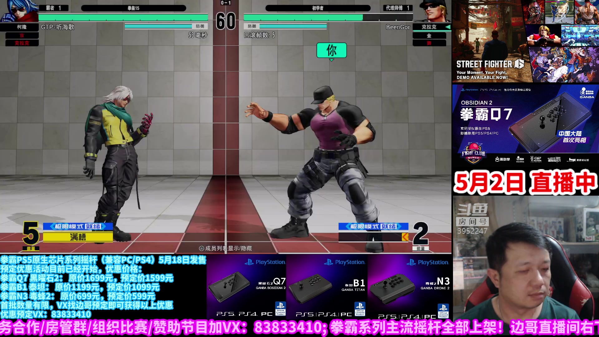 【2023-05-03 01点场】边哥BeenGor：街霸6全人物版本！欧美媒体体验汇总