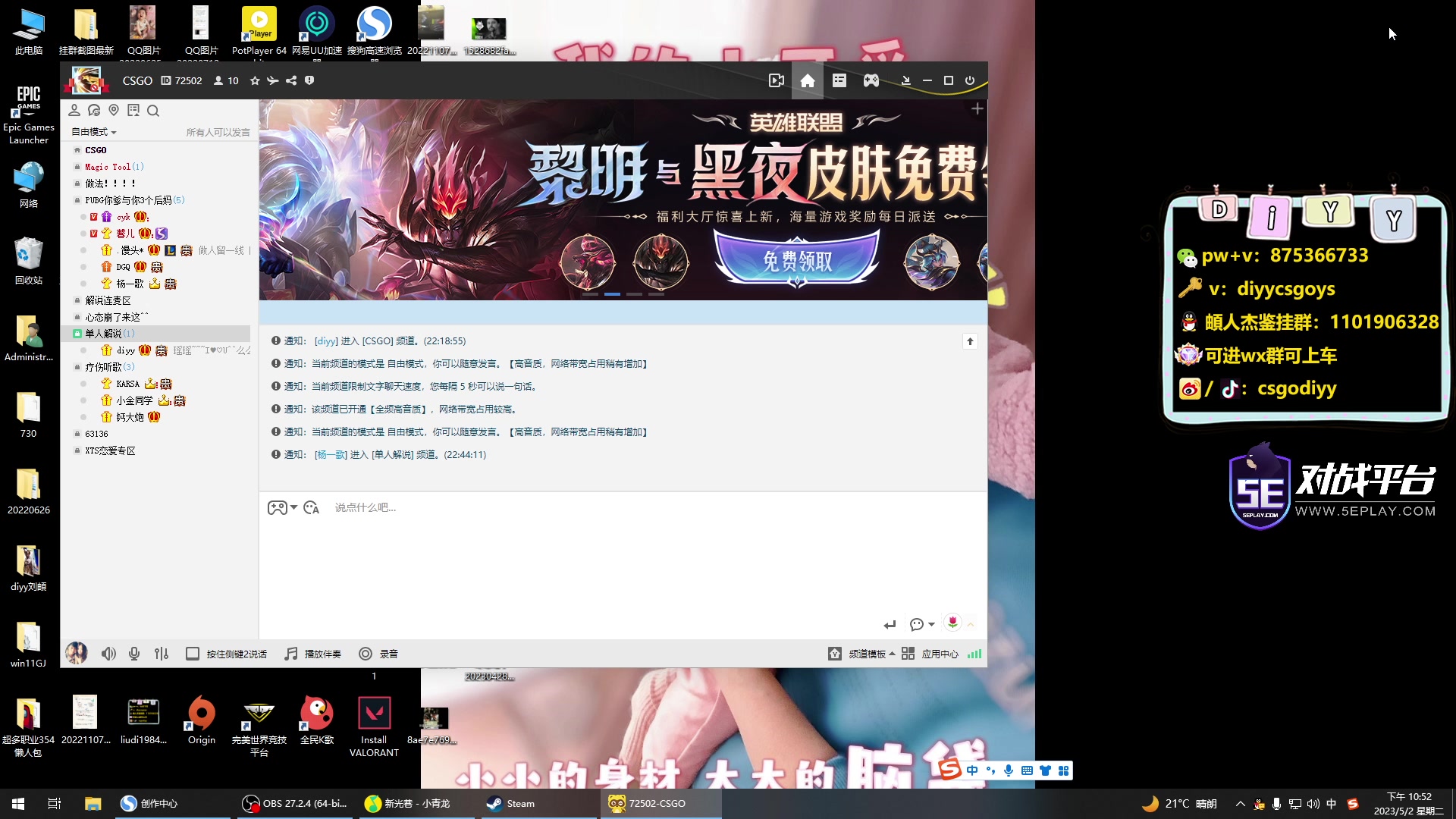 【2023-05-02 22点场】diyy刘頔：diyy:4倍亲密度！明天去武汉！