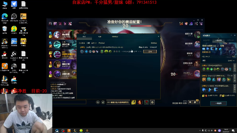 【英雄联盟】网友张顺飞的精彩时刻 20230503 19点场