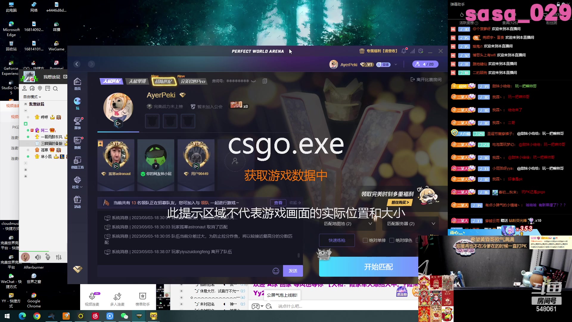 【2023-05-03 18点场】阿二Ayer：白银双倍：恭喜Z爹荣升50级粉丝牌