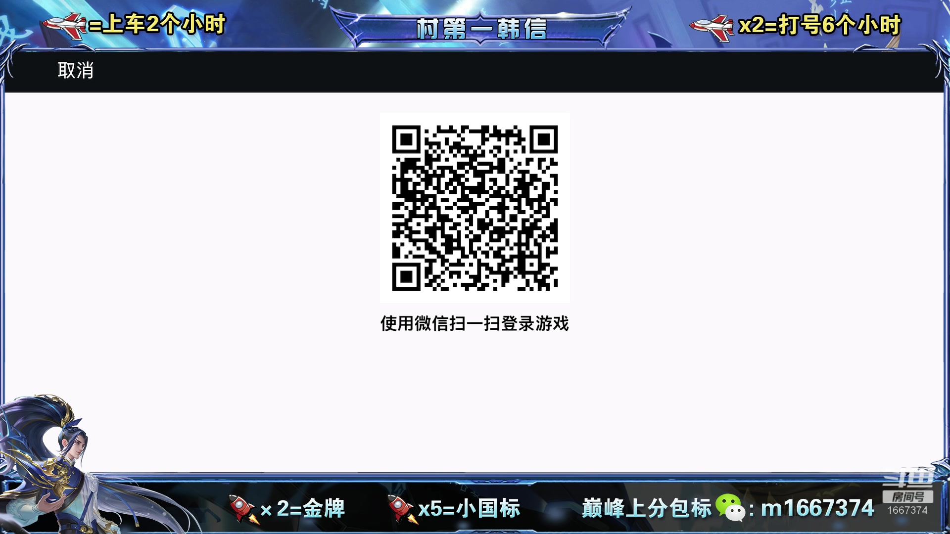【2023-05-03 18点场】木神丶打野导师：国服韩信带粉上荣耀无限车 1667374