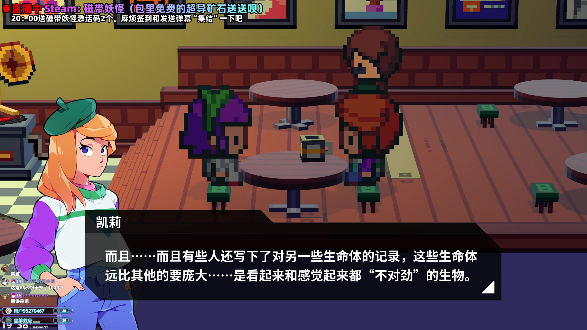 【2023-04-27 19点场】阿愈Ayu：愈❥新游！磁带妖怪