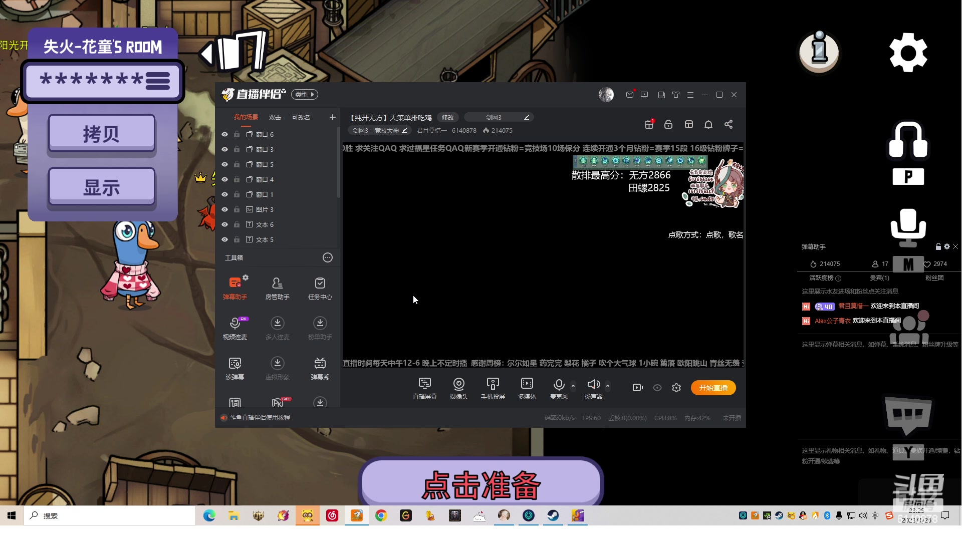 【2023-04-26 23点场】君且莫惜一：【纯开无方】玩会鸭鸭杀