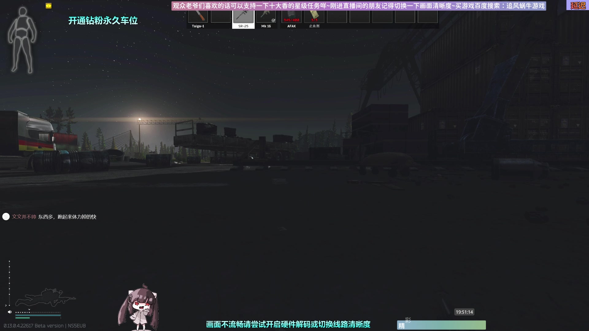 【2023-05-01 19点场】Biu十香：✨斗鱼第一画质✨萌新入坑日常✨逃离塔科夫