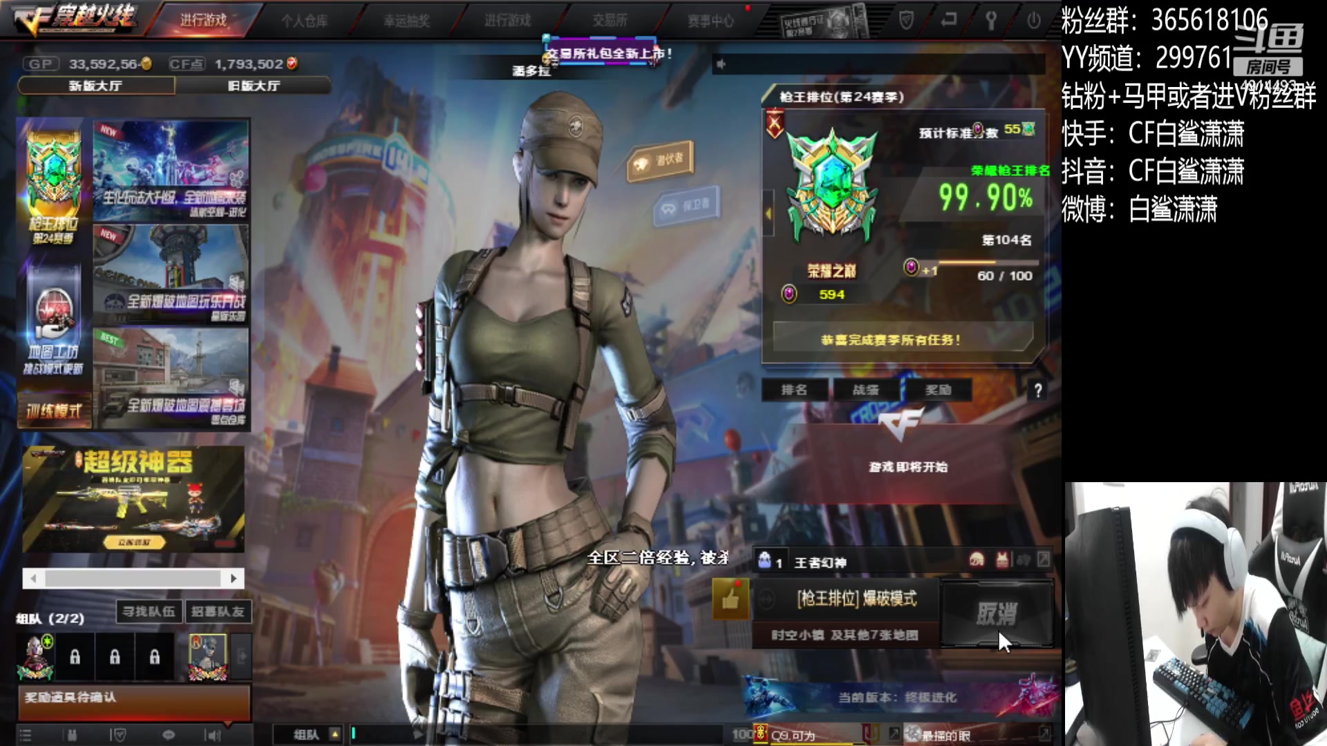 【2023-05-01 23点场】白鲨潇潇：只做我想做的