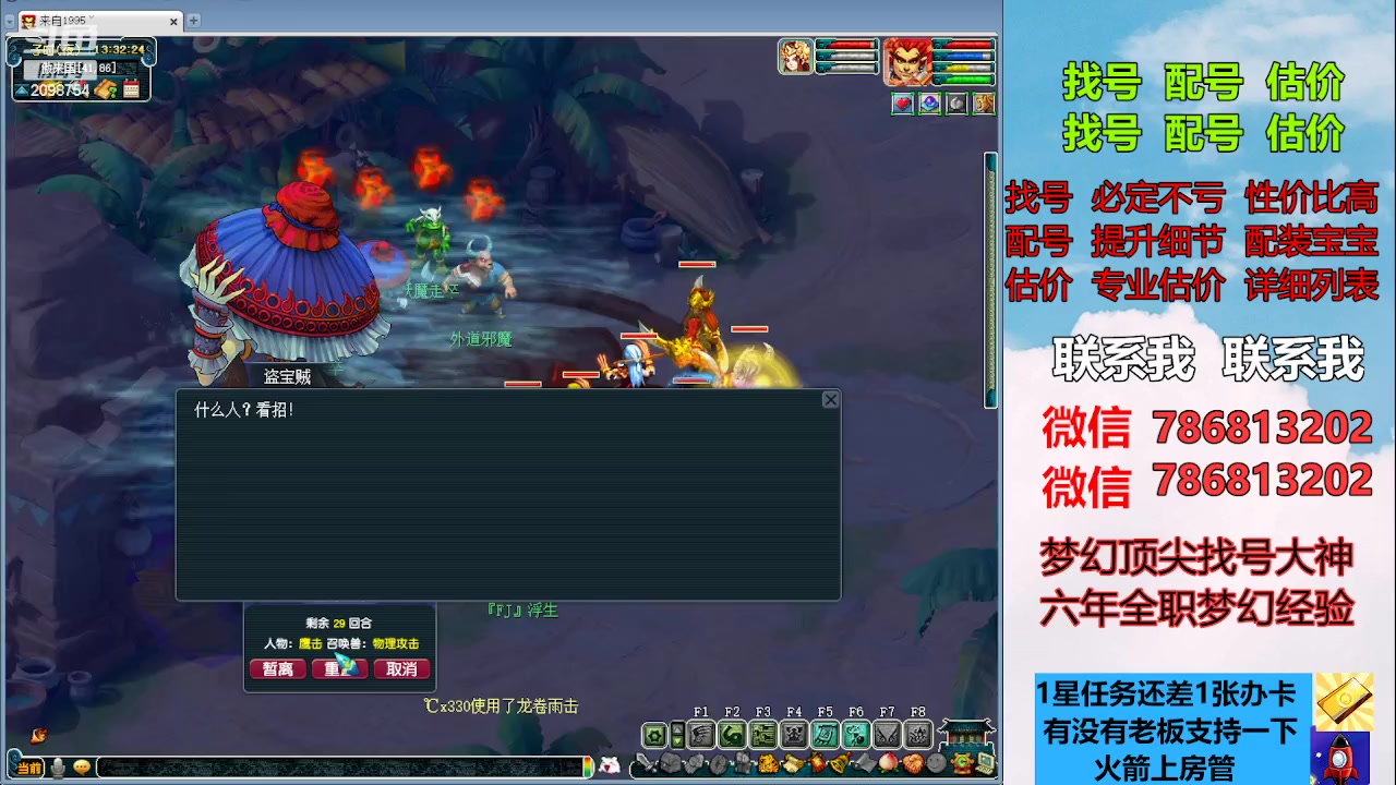 【2023-05-03 12点场】来自1995：找号主播。估号配号就是专业