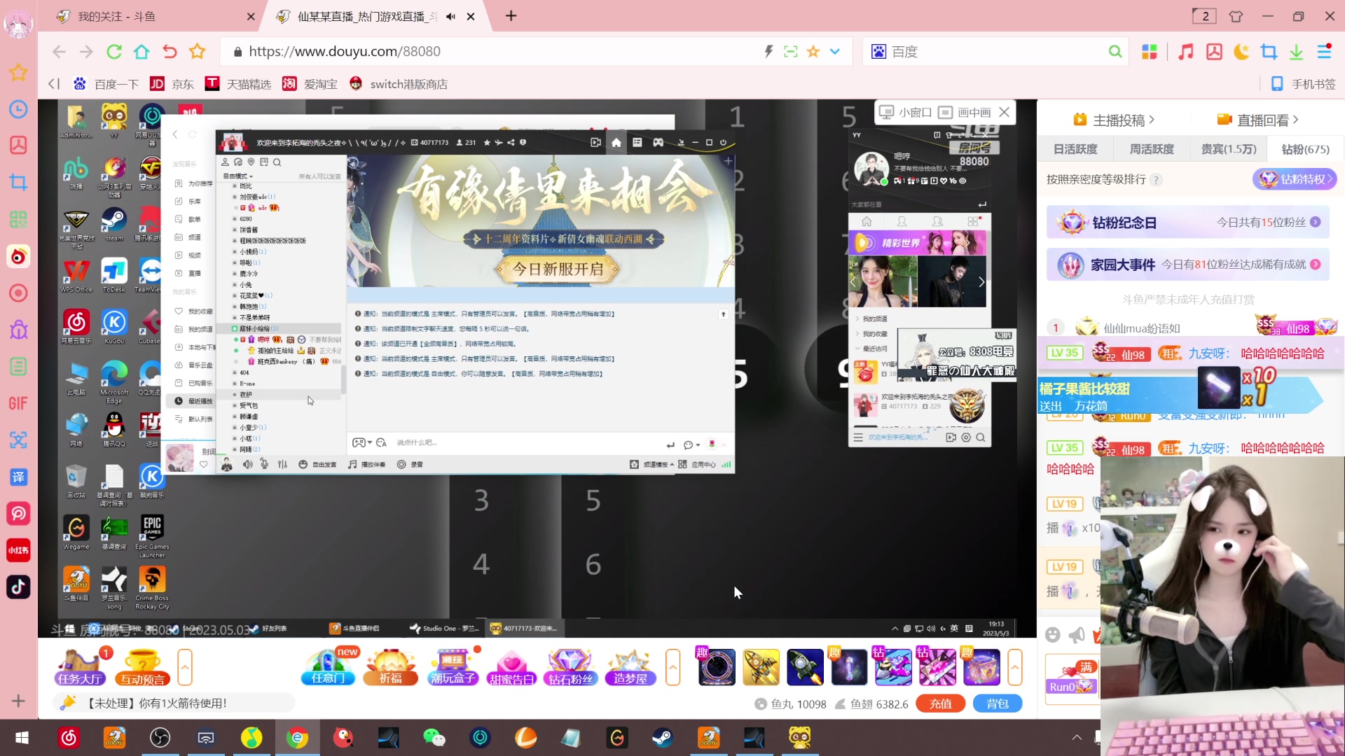 【2023-05-03 18点场】若若跑的贼快：晚上好，宝宝们 171717