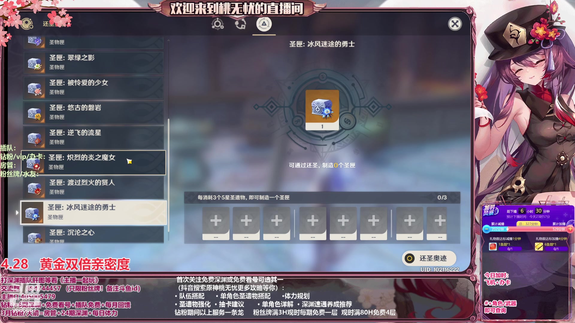 【2023-04-28 16点场】桃无忧：【瓜注补星/看号/肝】进来学技术啦