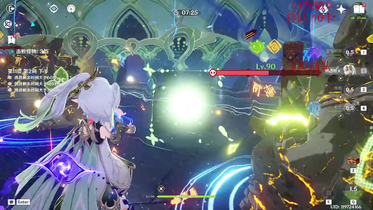 【2023-05-01 19点场】刻晴天下第一优雅：挑战50个号深渊下播